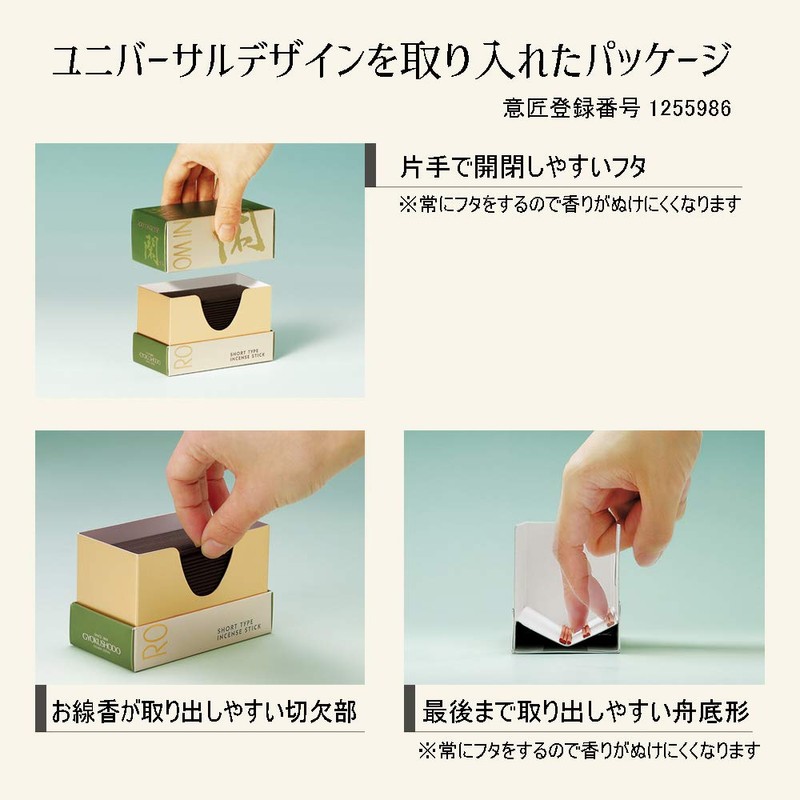 Tamashido Incense Sticks Room Incense