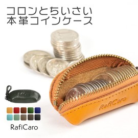 RafiCaro Small Coin Case, Genuine Leather, Key Chain, Small, Mini, Coin Purse, Compact, Italian Leather, Greige