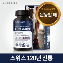 L-Carnitine 2000mg Exercise 30-Day Supply Diet Food / L-카르니틴2000mg 엑서사이즈 30일분 다이어트식품