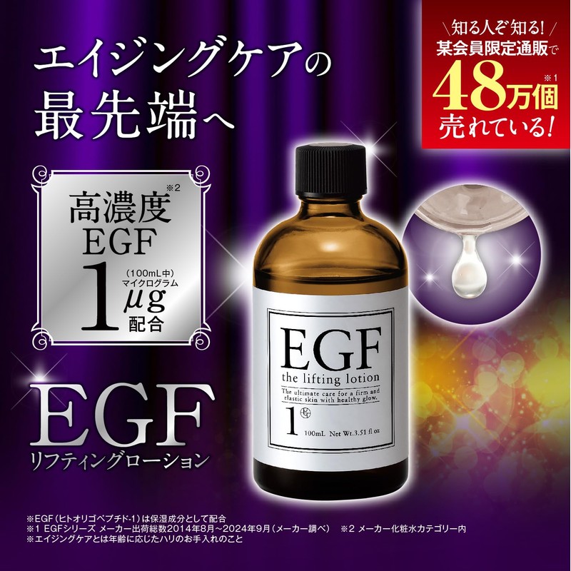 EGF Lifting Lotion (High Concentration EGF Lotion, 3.4 fl oz
