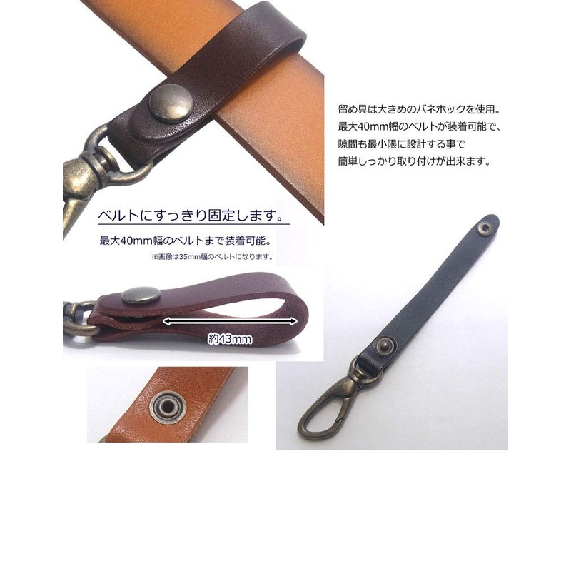 [Highstyle] Tochigi Leather Antique Color Carabiner Belt Loop Key Chain