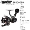 Abu Garcia (アブガルシア) ビースト SP 3000SH スピニング