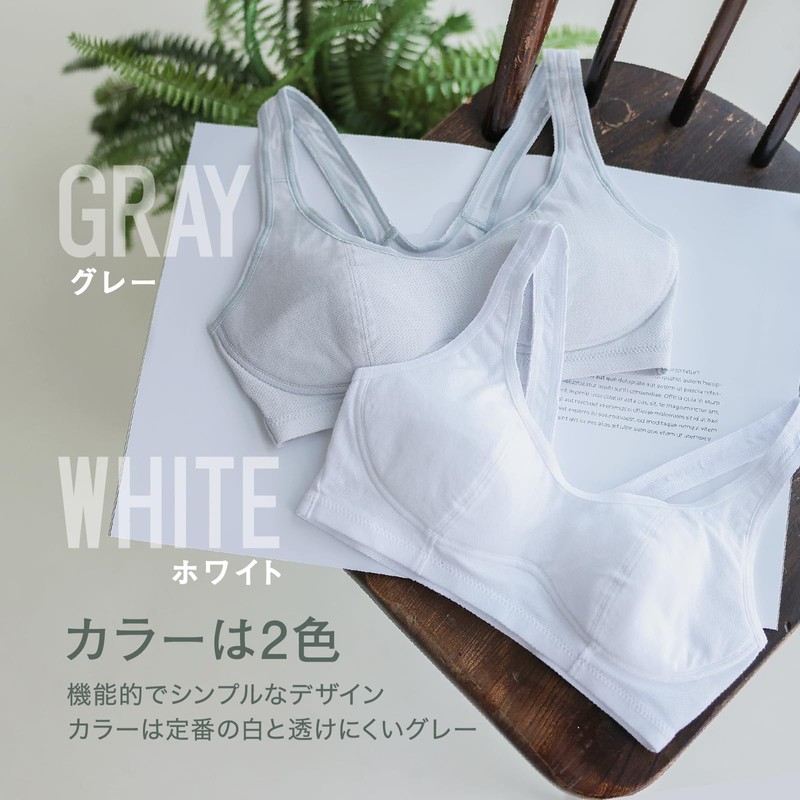 [ルシアン] ジュニアブラ 部活ブラ 綿でさらさら ガールズ グレー(25SS)
