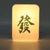Night Light Mahjong Shape 4 Light Chips USB Rechargeable Yellow
