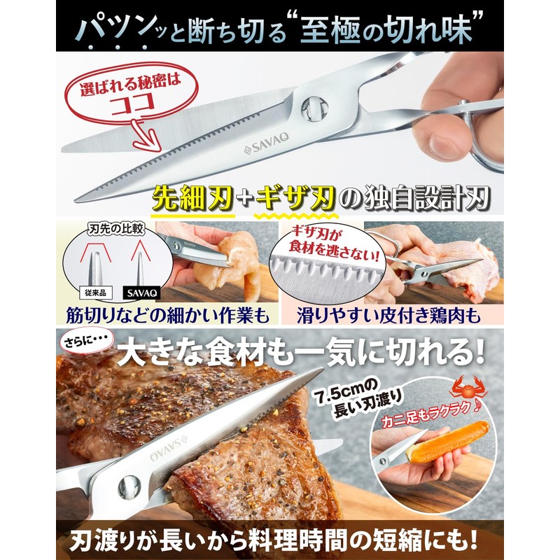 SAVAQ Kitchen Scissors, Disassembly, All Stainless Steel, Dishwasher Safe, Lightweight