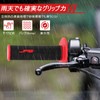JFG Motorcycle Clip 22mm /24mm Handle Grip Rubber Anti-Slip Universal