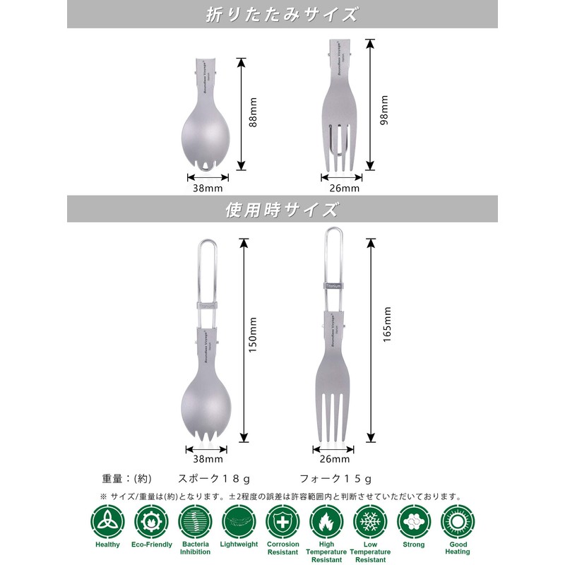 Boundless Voyage Ti1025T Titanium Fork Preparing Spoon, Foldable, Ultra Lightweight,