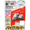 By Garoo Oxbody Cover M BB-1002 Motorcycle Cover