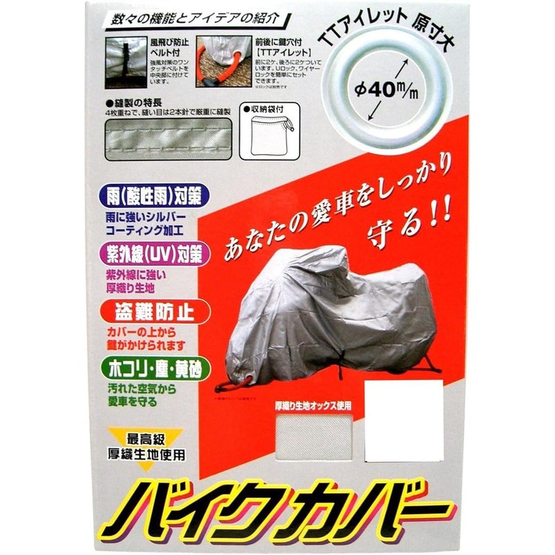 By Garoo Oxbody Cover M BB-1002 Motorcycle Cover