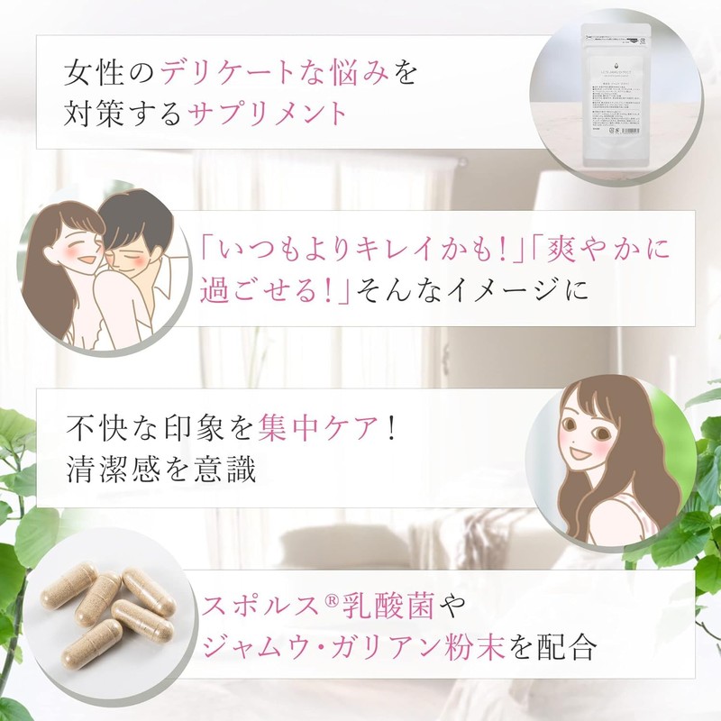 ラブコスメ インナーケアサプリメント ジャムウ Ｄテクト 2個セット (サプリ カプセル) スポルス乳酸菌配合 (ラブコスメ公式)