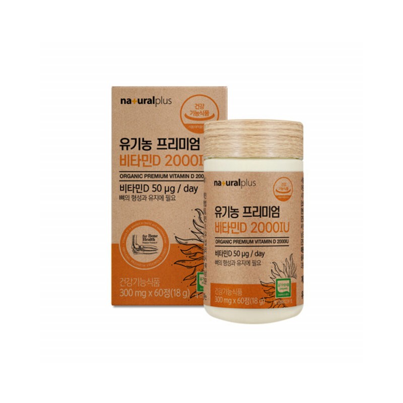 Organic Vitamin D 2000IU Pregnant Women and Teenagers Vitamin D