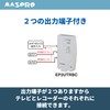 MASPRO EP2UTRBC 3224MHz Compatible UHF TV Recorder Booster, Terrestrial Digital
