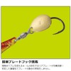 Major Craft Blade Jig (Sawara Jig) Bomber Spin, 1.1 oz