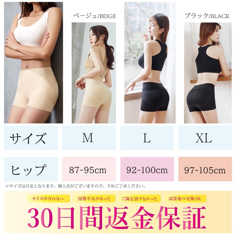 SaraBeauty Girdle Panties, Pelvic Care, Hip Lift, Wear 1 Piece,