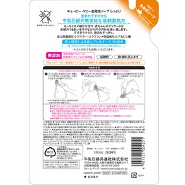 Kewpie Moist Full Body Baby Soap, Foam Type, Refill, 11.8 fl oz (350 ml), Fragrance-Free