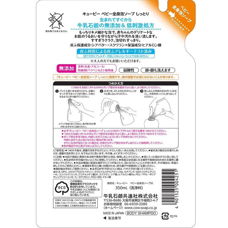 Kewpie Moist Full Body Baby Soap, Foam Type, Refill, 11.8
