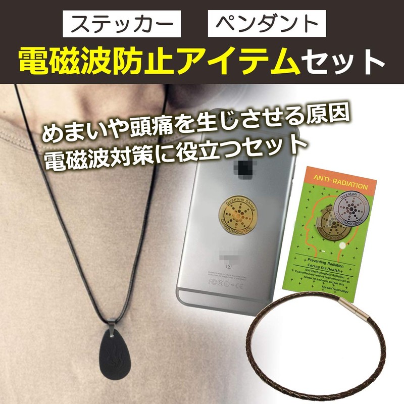 nullie Electromagnetic Wave Prevention Pendant, EMF Sticker Cell Phone Pendant,