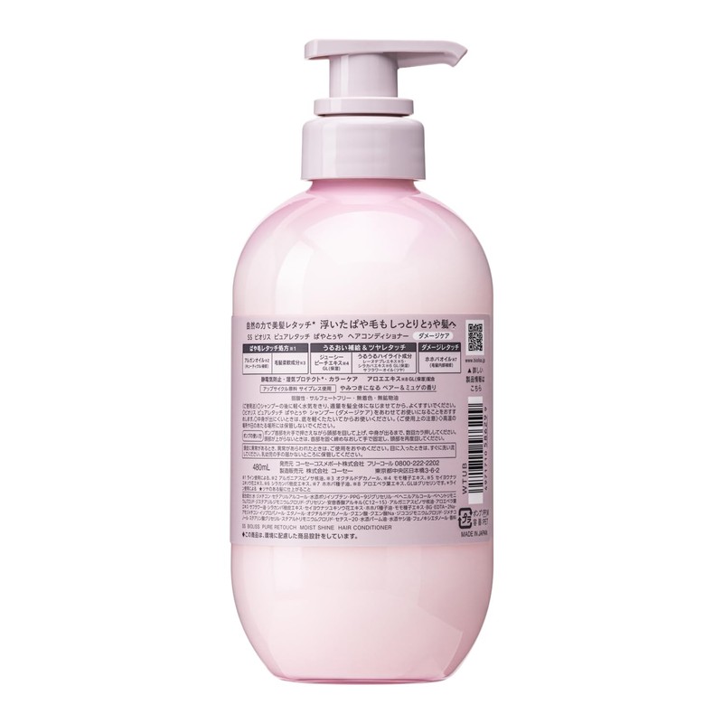 Bioris Pure Retouch Hair Conditioner, 16.2 fl oz (480 ml),