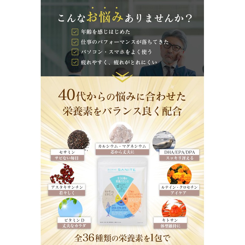 BELLAFINO マルチビタミン マルチミネラル 【 40代からのエイジングケア アイケア サプリ】 オメガ3 セサミン カルシウム
