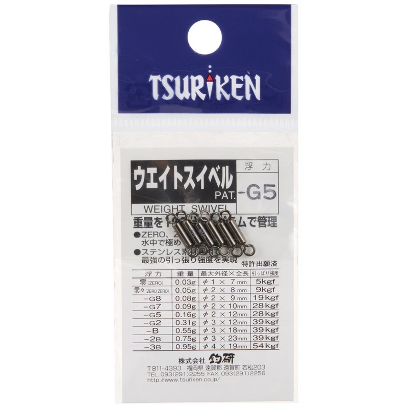 Tsuriken Weight Swivel -G5