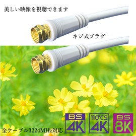 アンテナケーブル 両側F型接栓 5m