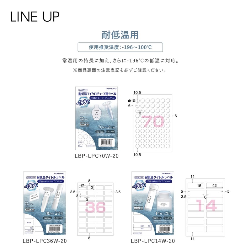 Kokuyo LBP-LPC70W-20 Low Temperature Resistant Micro Tube Labels, 70 Sides,