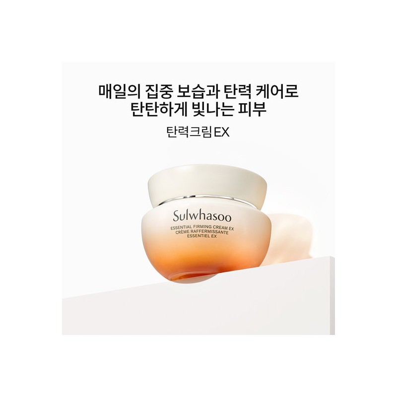 Sulwhasoo [Common] Firming Cream EX 75ml