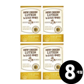 lutein Supercritical lutein marigold flower extract total 8 months supply / 초임계 루테인 마리골드꽃추출물 총 8개월분