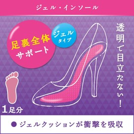 レキットベンキーザー・ジャパン ドクター・ショール パーティーフィート ジェルインソール クリア