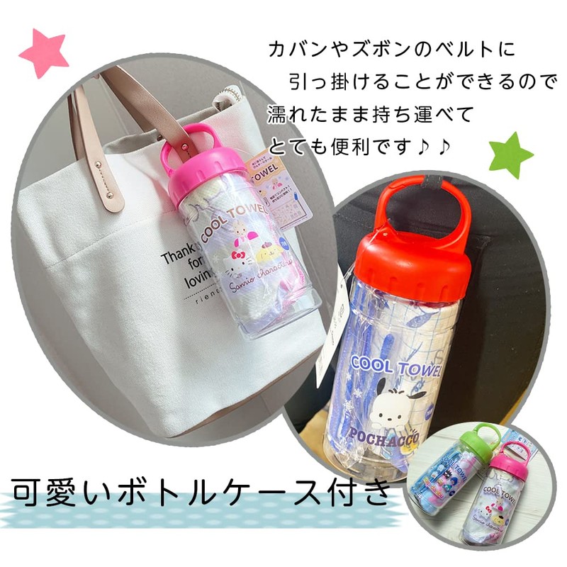 Sanrio Cool Towel, Pom Pom Purin CoolTOWEL with Portable Bottle,