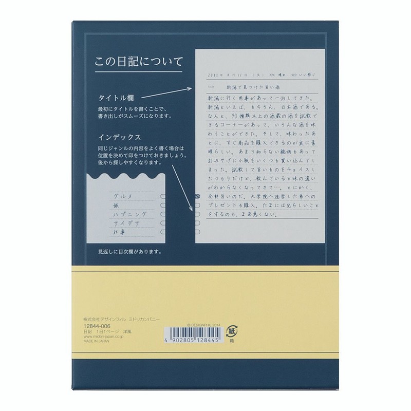 Midori Western - Style Diary