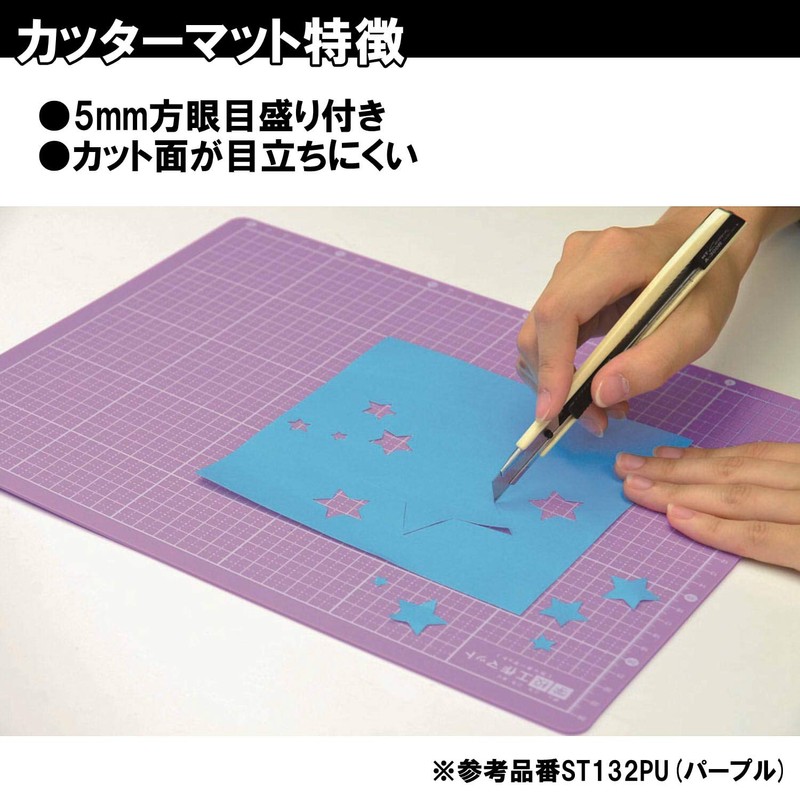 Kutsuwa ST132PU Star Line Craft Mat, Purple