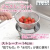 Yoshikawa Strainer, Hand-Held Colander, 5.5 inches (14 cm), Just Fit,