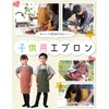 Chapdaddy Children's Apron, Kids' Apron, Girls, Boys, Elementary School Students,