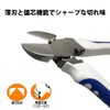 Victor Eccentric Electrician Nipper (Thin Blade) 371HG 7.9 inches (200