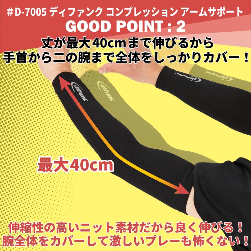 D&M Defunk Volleyball Arm Cover Arm Sleeve Black M