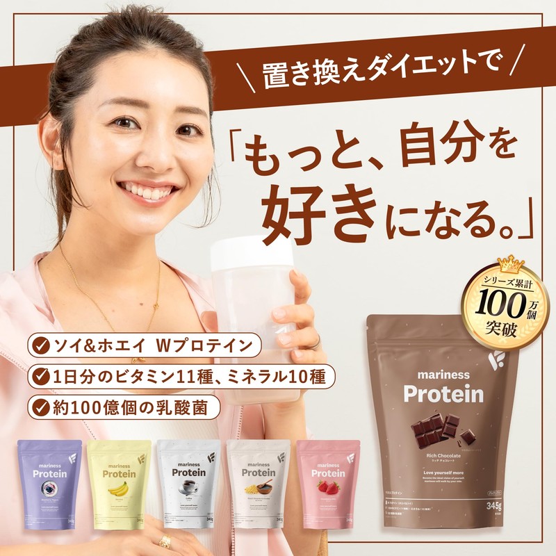 Mariness Protein, Approx. 15 Servings of Blueberry Yogurt, Soy, Diet,