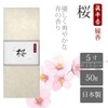 Shinpei Incense Cherry Blossom Incense, 1.8 oz (50 g) (Approx.