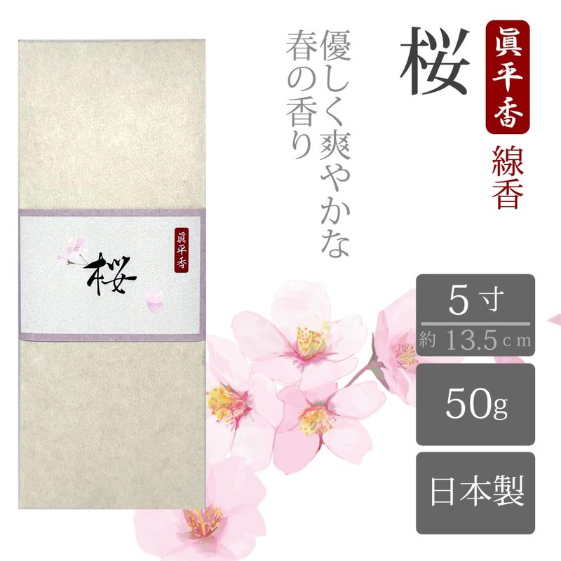 Shinpei Incense Cherry Blossom Incense, 1.8 oz (50 g) (Approx.