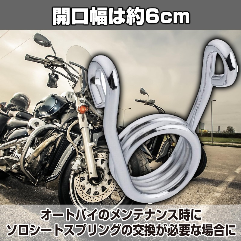 Felimoa Motorcycle Solo Seat Springs, Opening Width: Approx. 2.4 inches