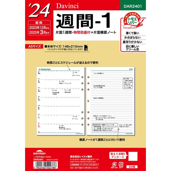 Raymei Fujii DAR2401 Personal Notebook, Refill, 2024, A5 Size, Weekly DAR2401, Begins in December 2023