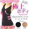 Sportia Style Up Inner Body Shaper Tank Top for Women,