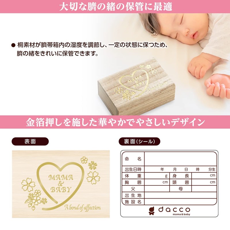 Dacco 86105 Umbilical Cord Box, Heart with Naming Sticker, 1