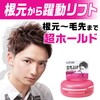 Gatsby Moving Rubber Spiky Edge Hair Wax, Pink Spiky Edge