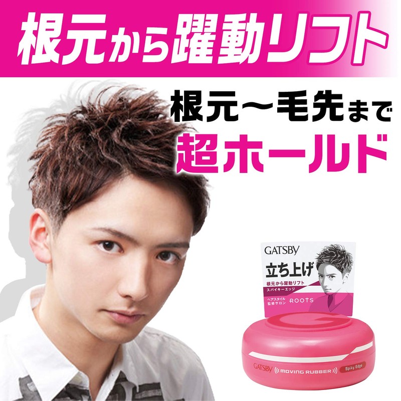 Gatsby Moving Rubber Spiky Edge Hair Wax, Pink Spiky Edge