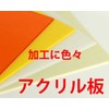 Hikari Sumi Holiday Acrylic Sheet