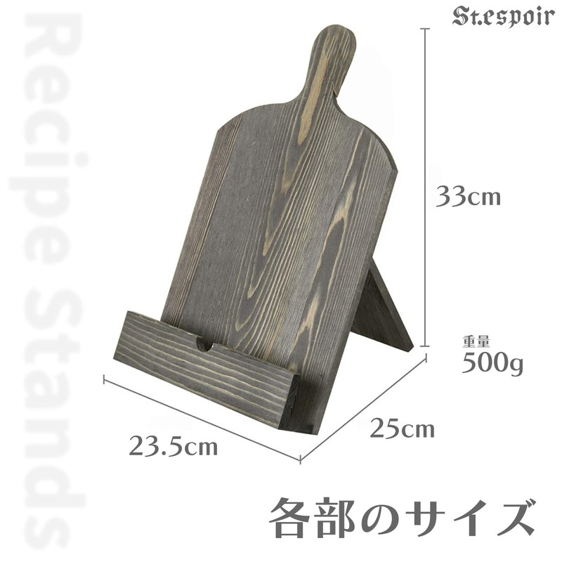 St.espoir Natural Wood Recipe Tablet Stand, Just Place It In