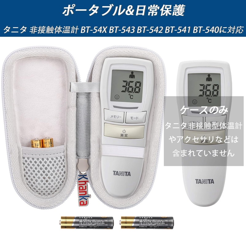 【Case only sale】Tanita タニタ non-contact thermometer BT-543 BT-54X dedicated storage
