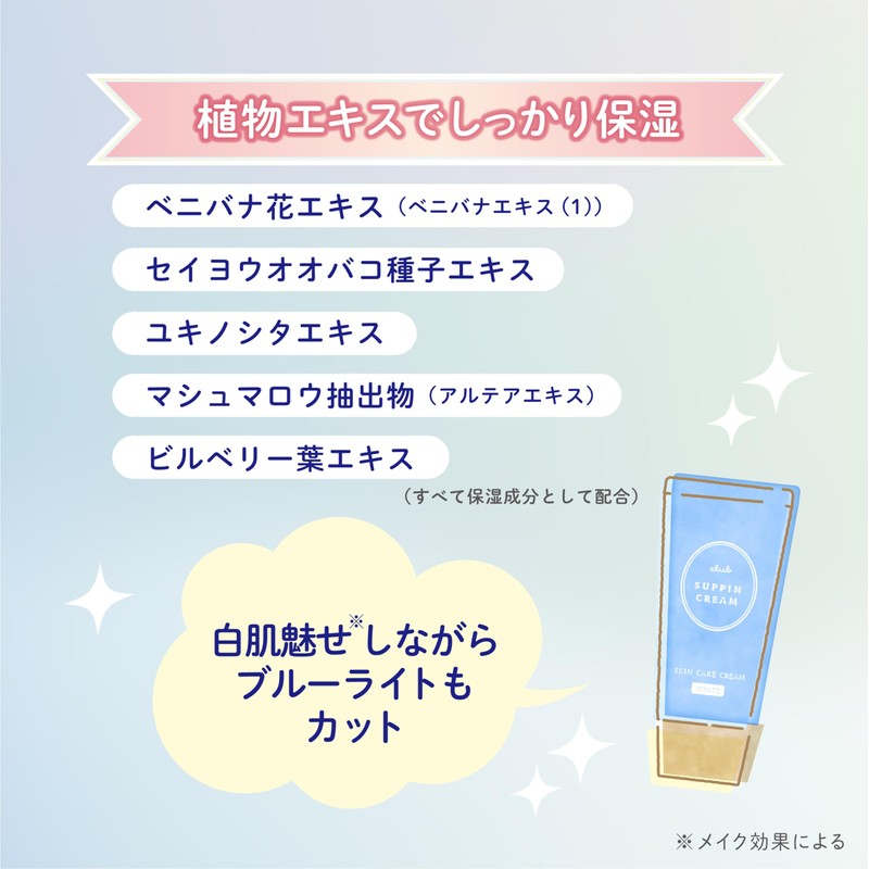 Club Smooth Cream Whitening