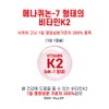 Dual Support Vitamin D3 K3 (Menaquinone MK-7) 350mg / 듀얼